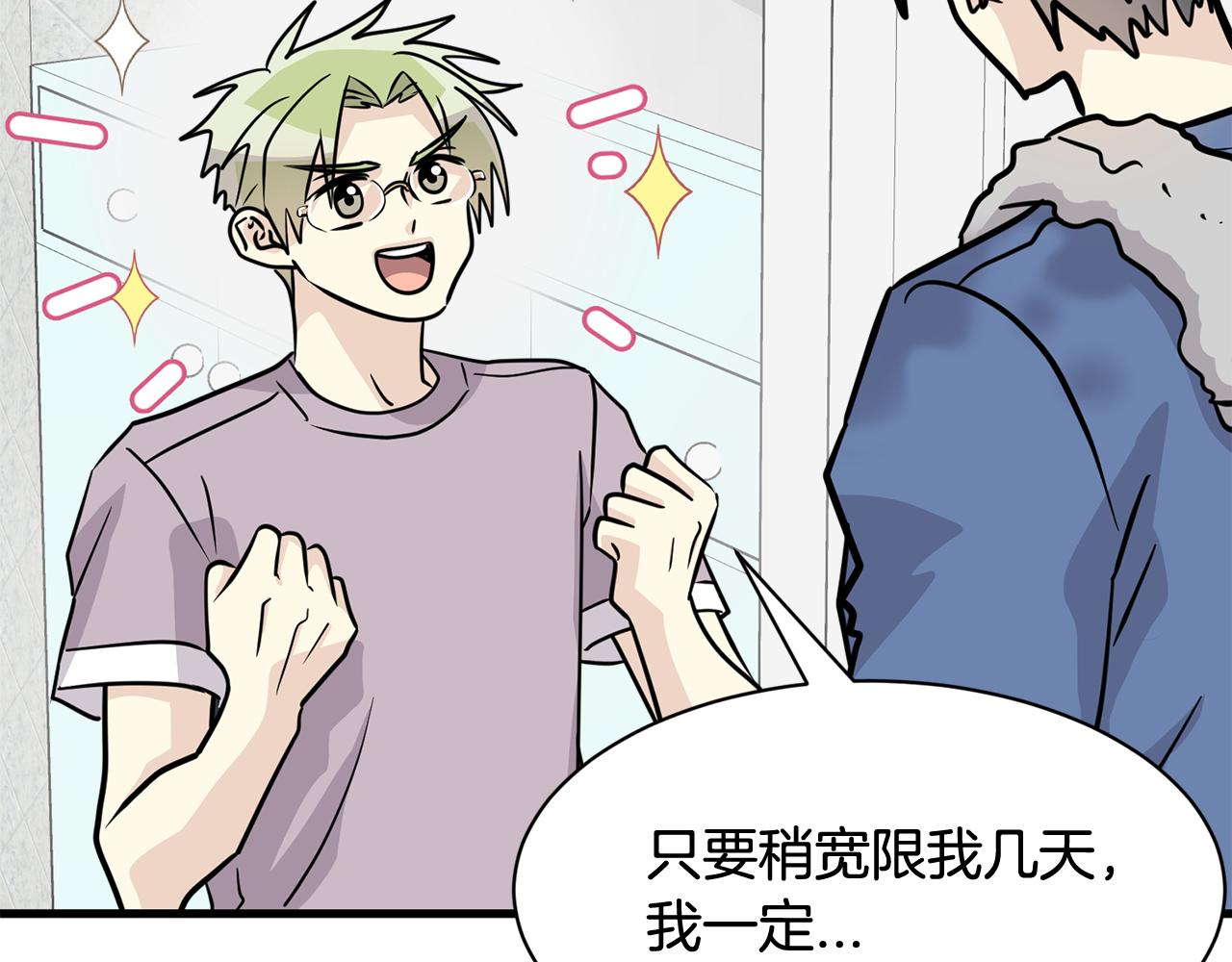 第23话 是我错了嘛？68