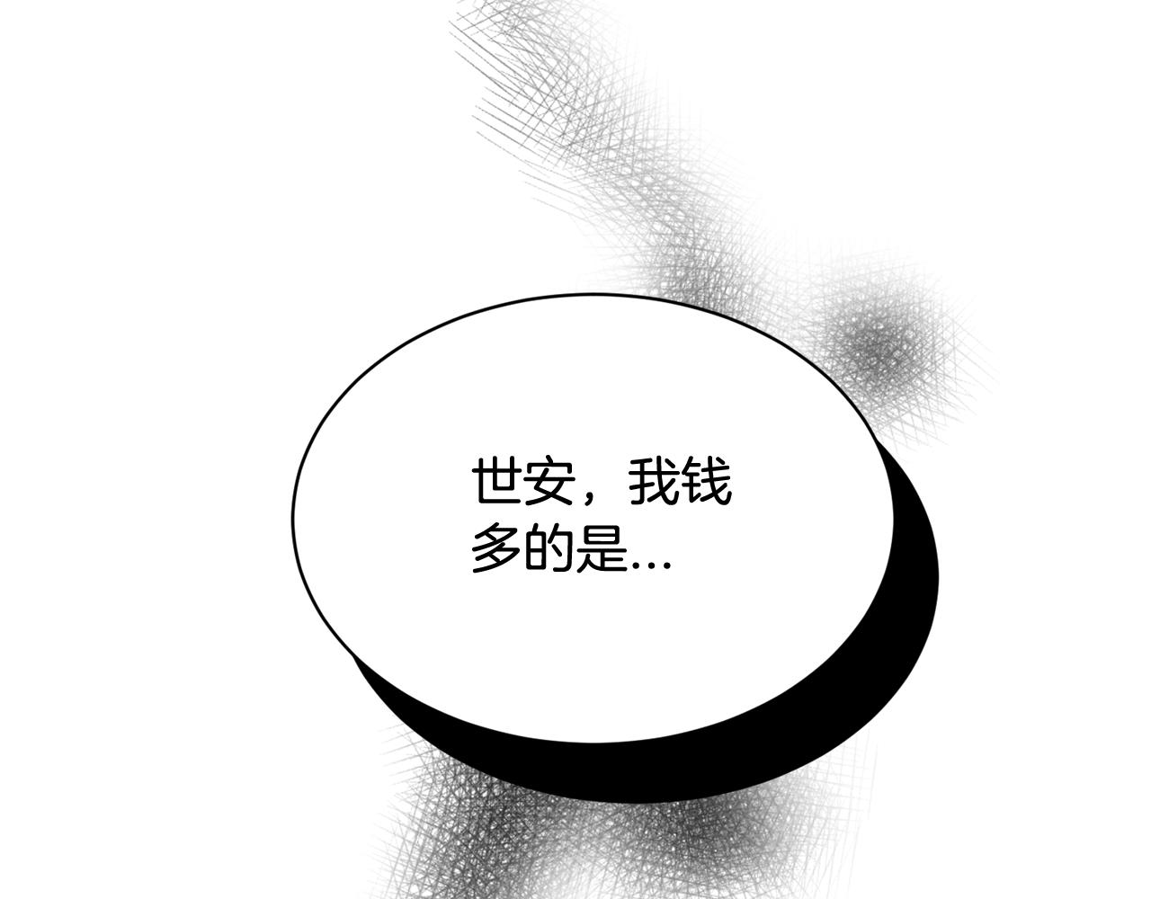 第23话 是我错了嘛？70