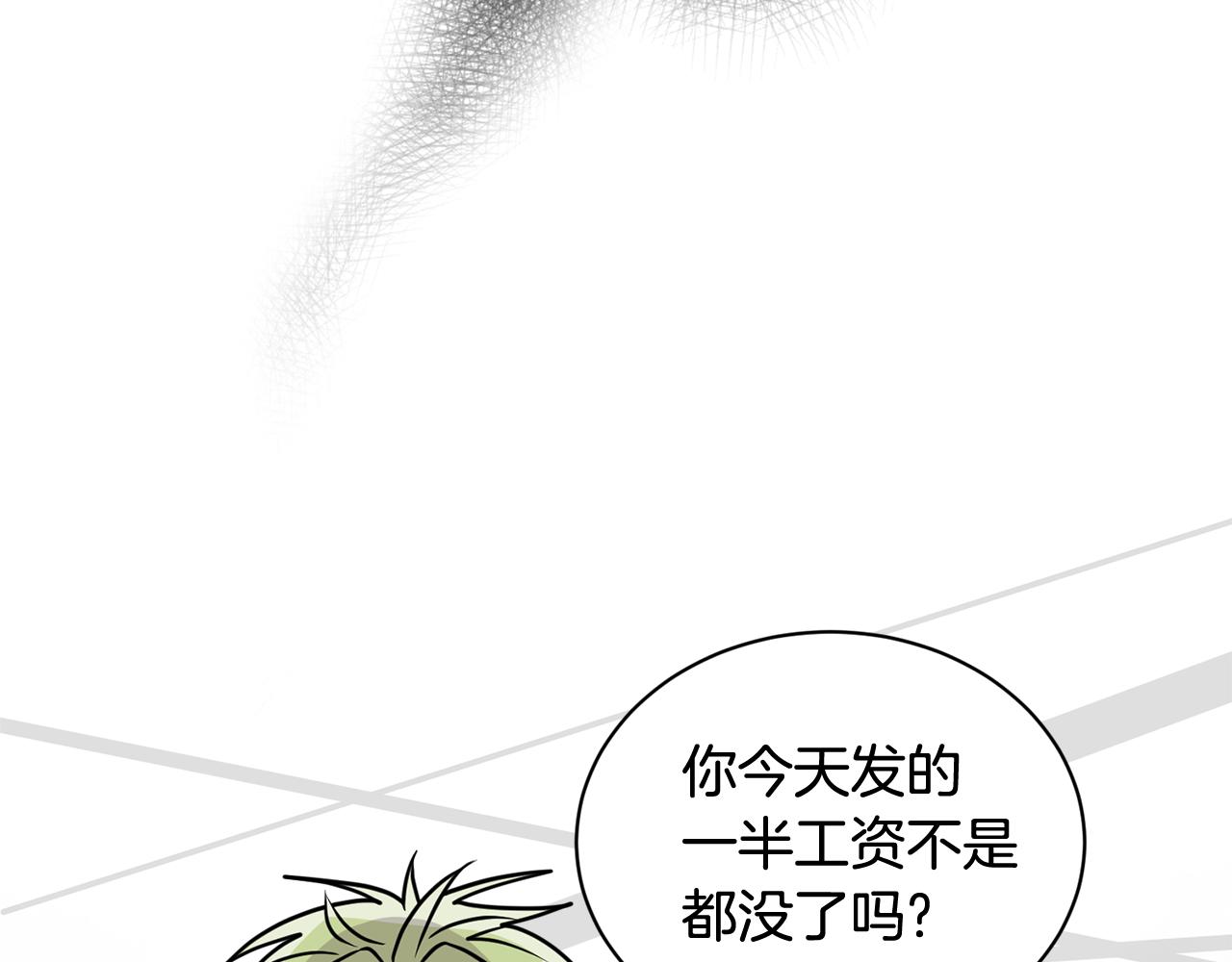 第23话 是我错了嘛？71