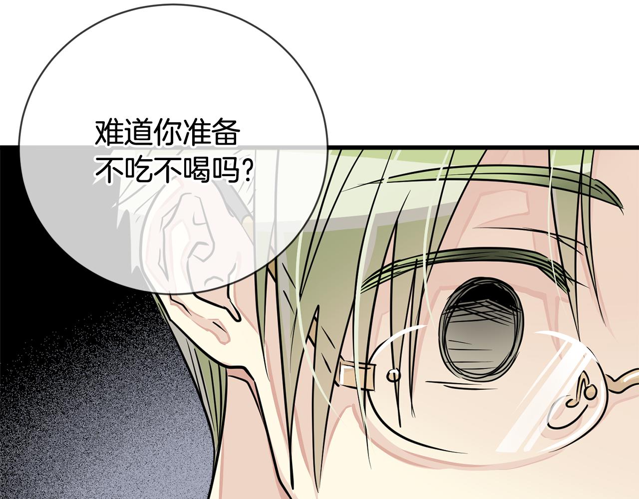 第23话 是我错了嘛？74
