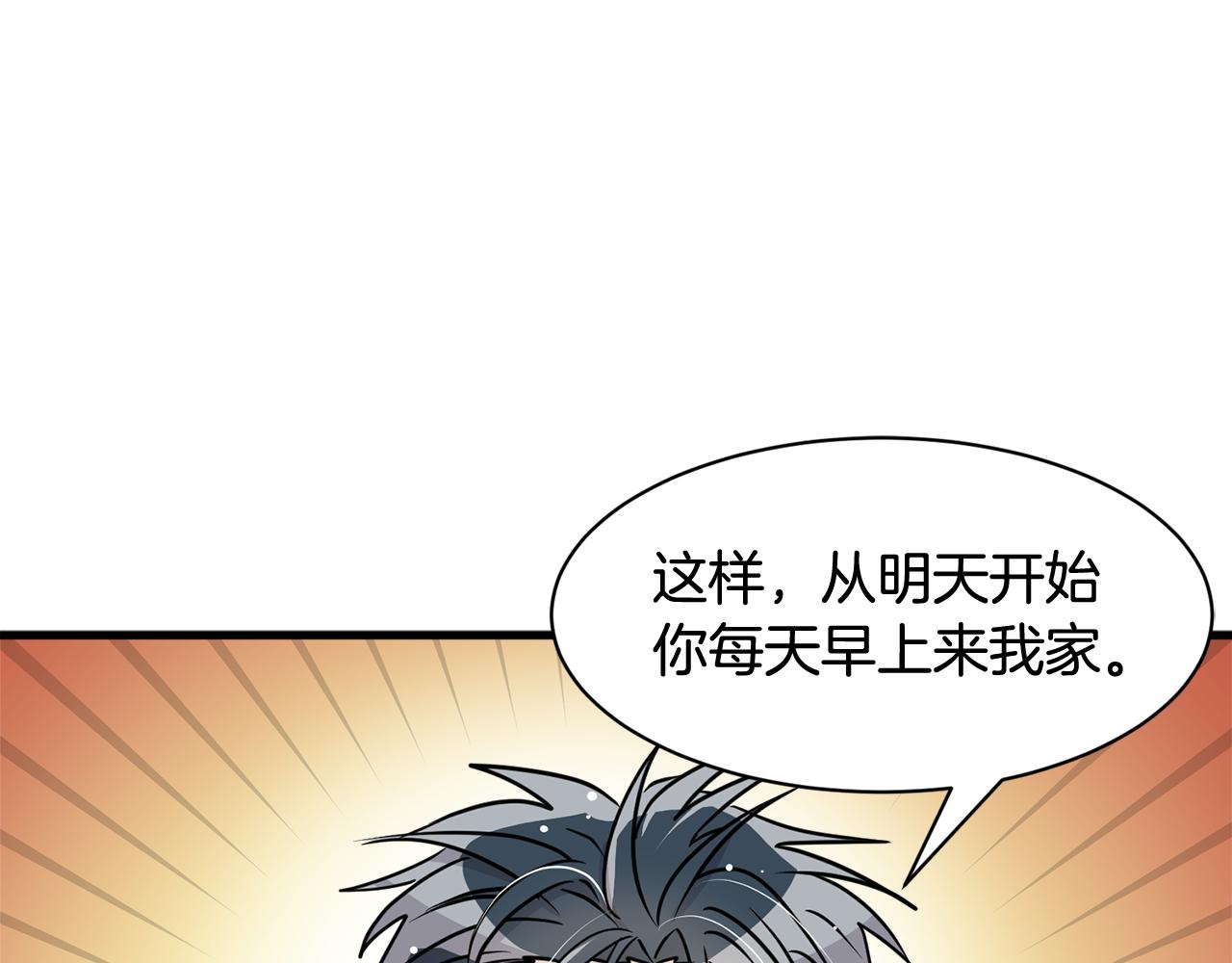 第23话 是我错了嘛？76