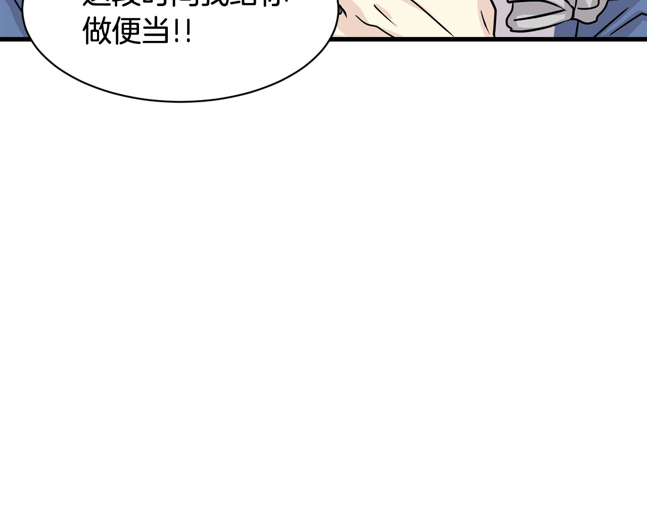 第23话 是我错了嘛？78
