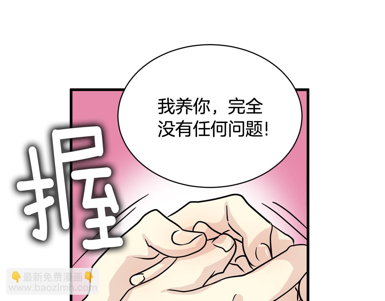 第23话 是我错了嘛？79