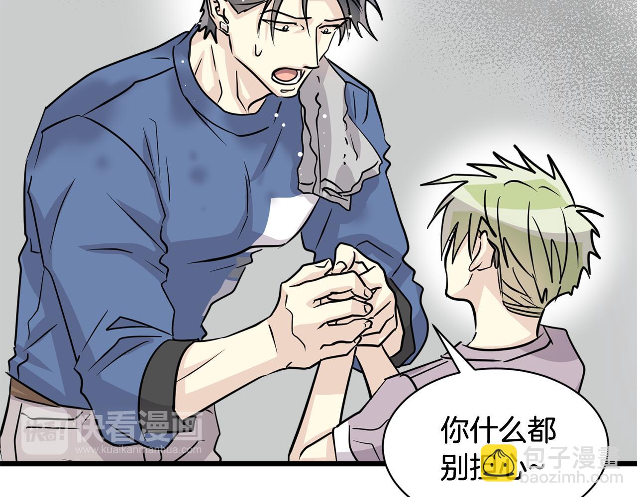 第23话 是我错了嘛？82