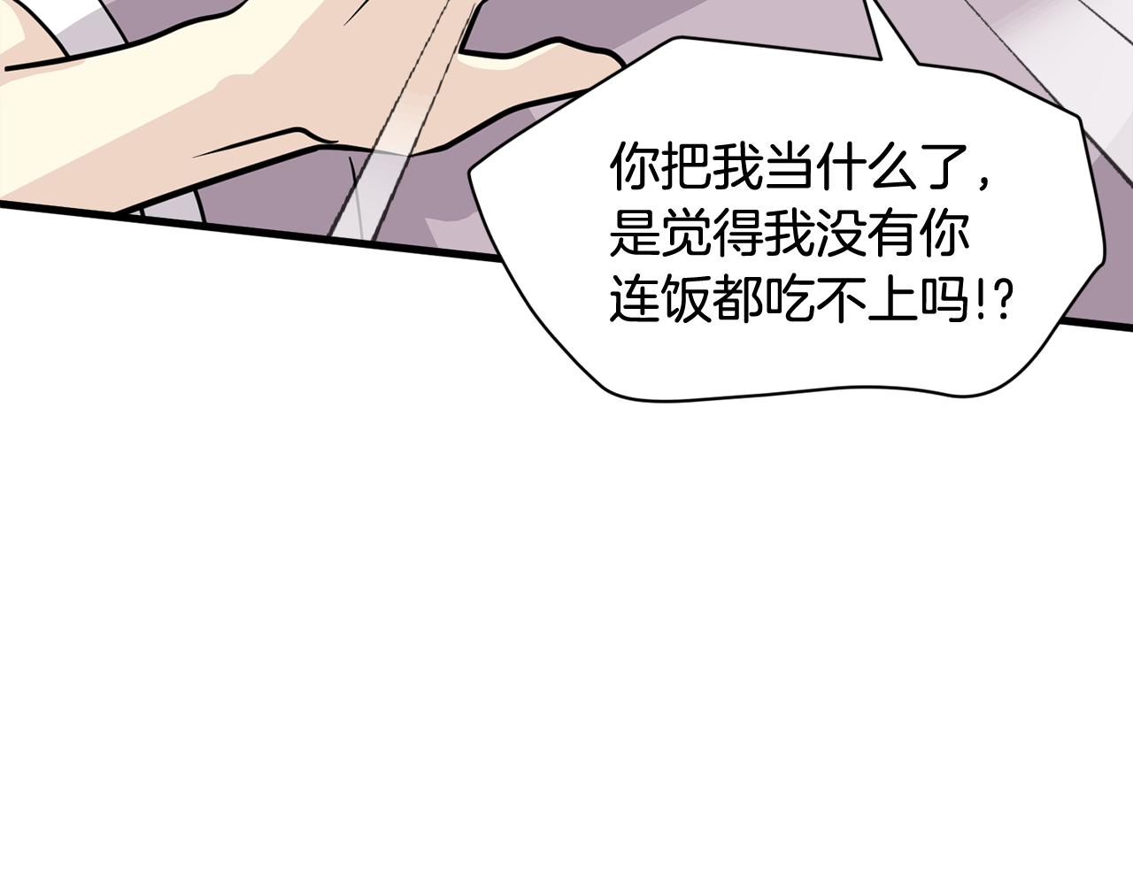 第23话 是我错了嘛？87