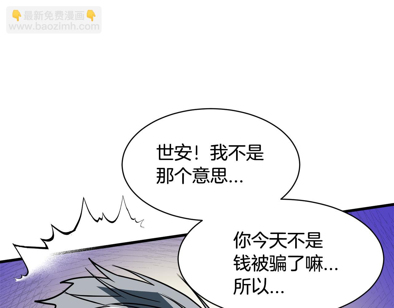 第23话 是我错了嘛？88