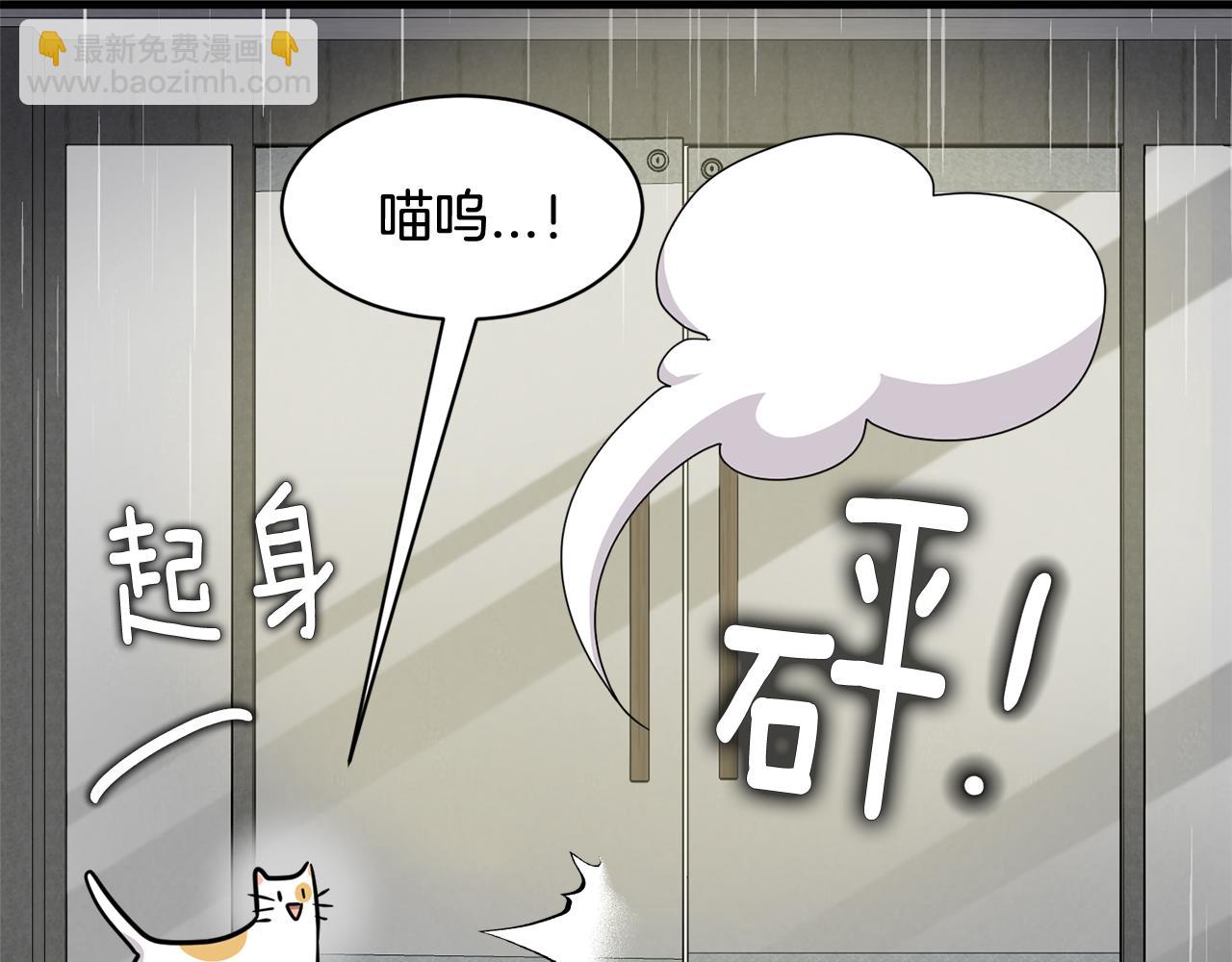 第23话 是我错了嘛？9