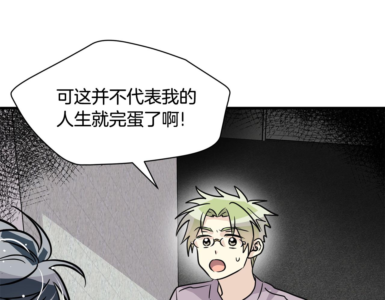第23话 是我错了嘛？91