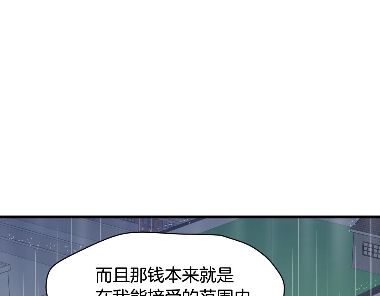 第23话 是我错了嘛？94