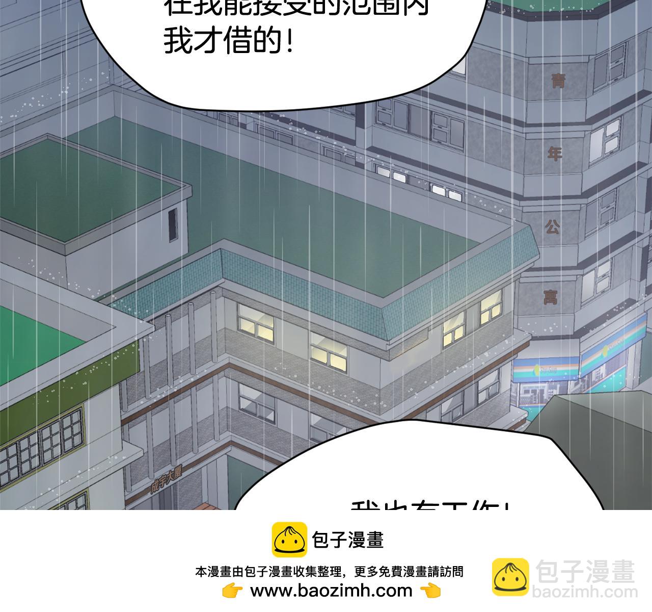 第23话 是我错了嘛？95