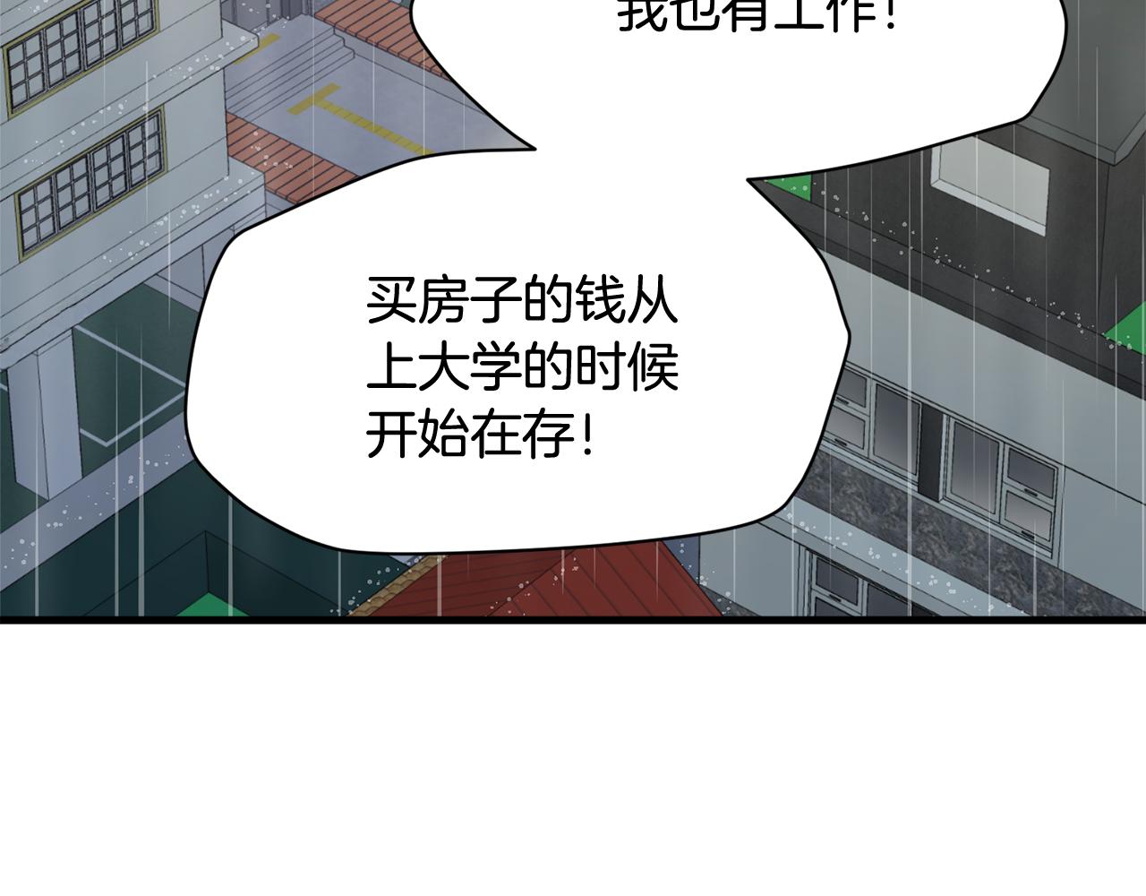 第23话 是我错了嘛？96