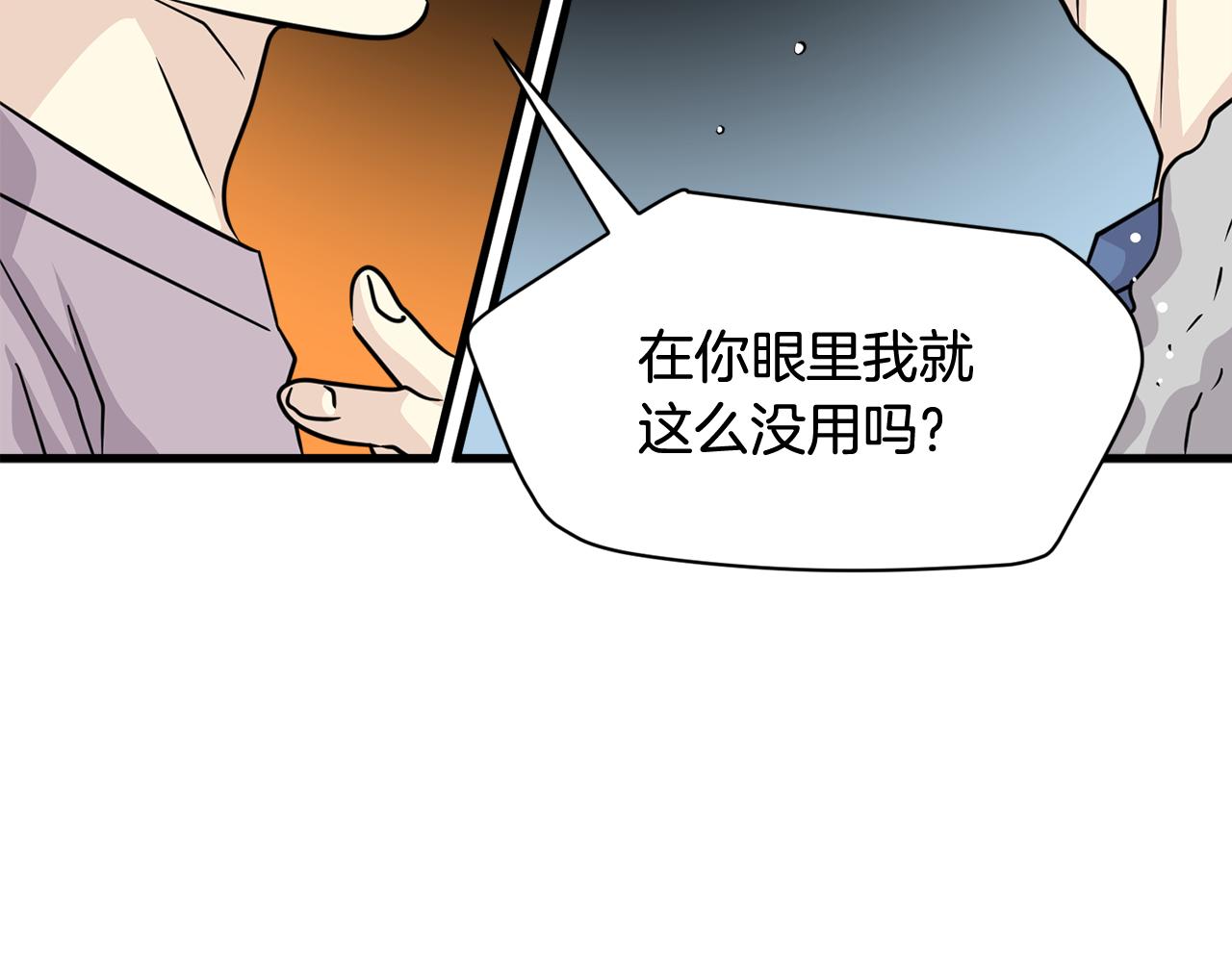 第23话 是我错了嘛？99