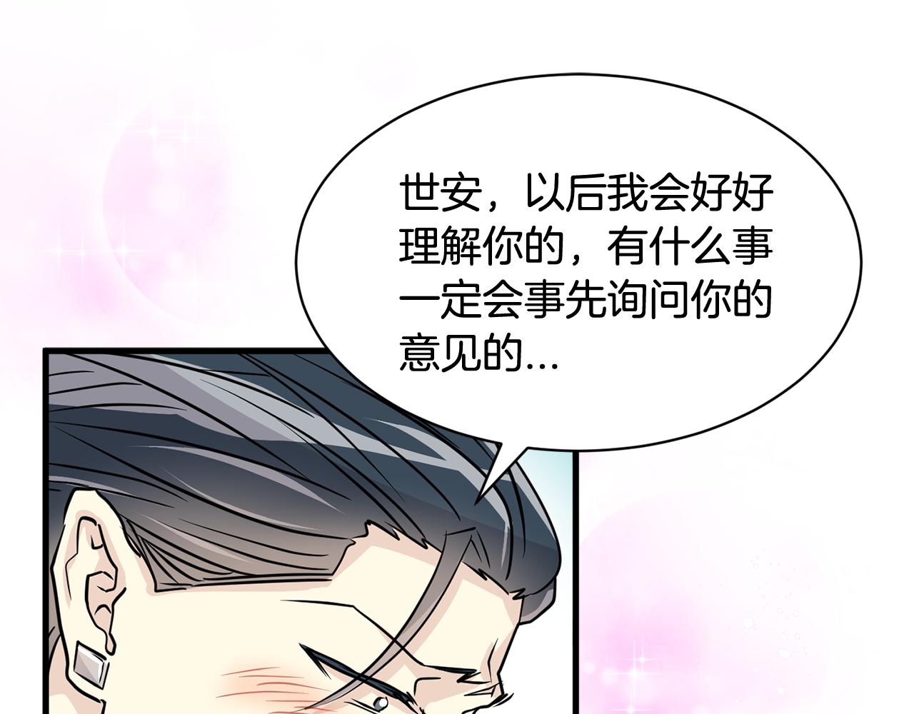 第24话 和好如初116