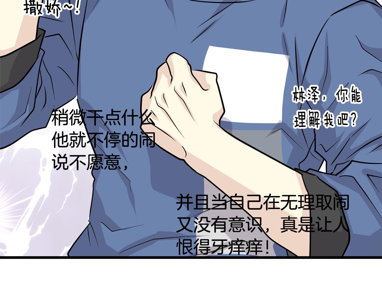 第24话 和好如初40