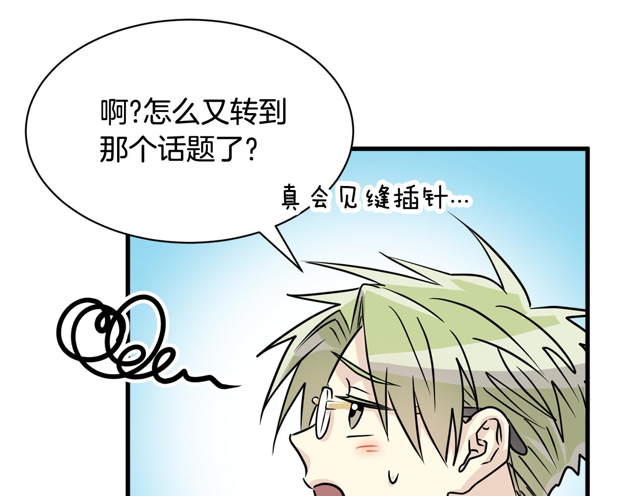 第25话 求之不得的事情104