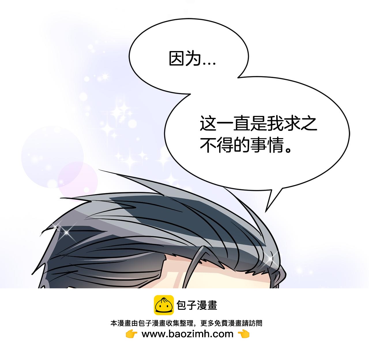 第25话 求之不得的事情107