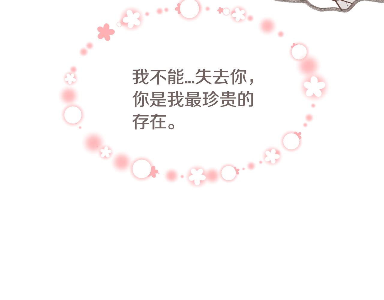 第25话 求之不得的事情128