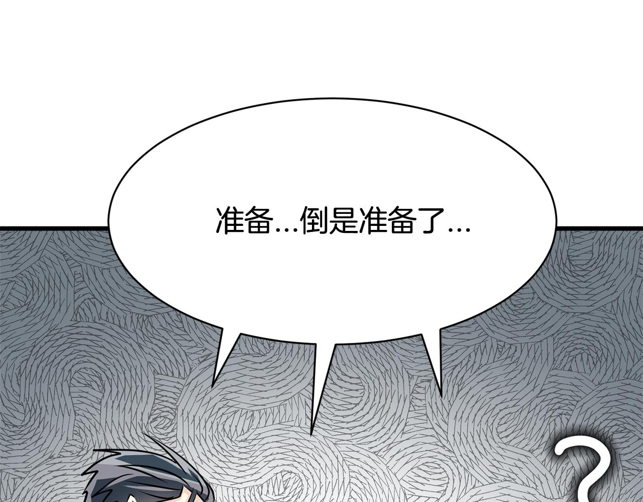 第25话 求之不得的事情171