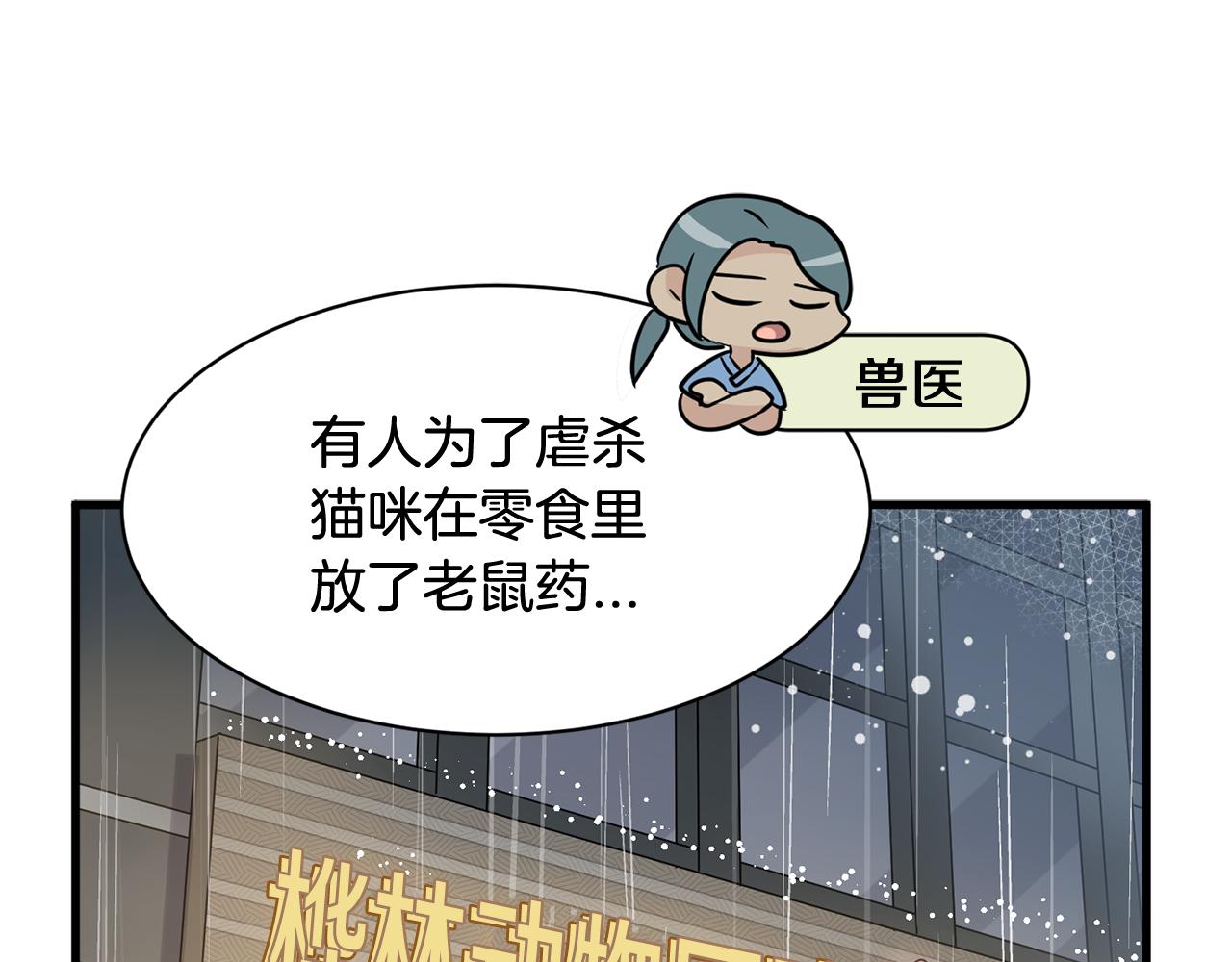 第25话 求之不得的事情28