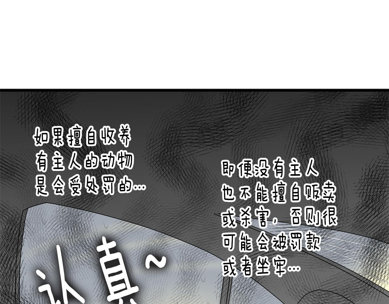 第25话 求之不得的事情67