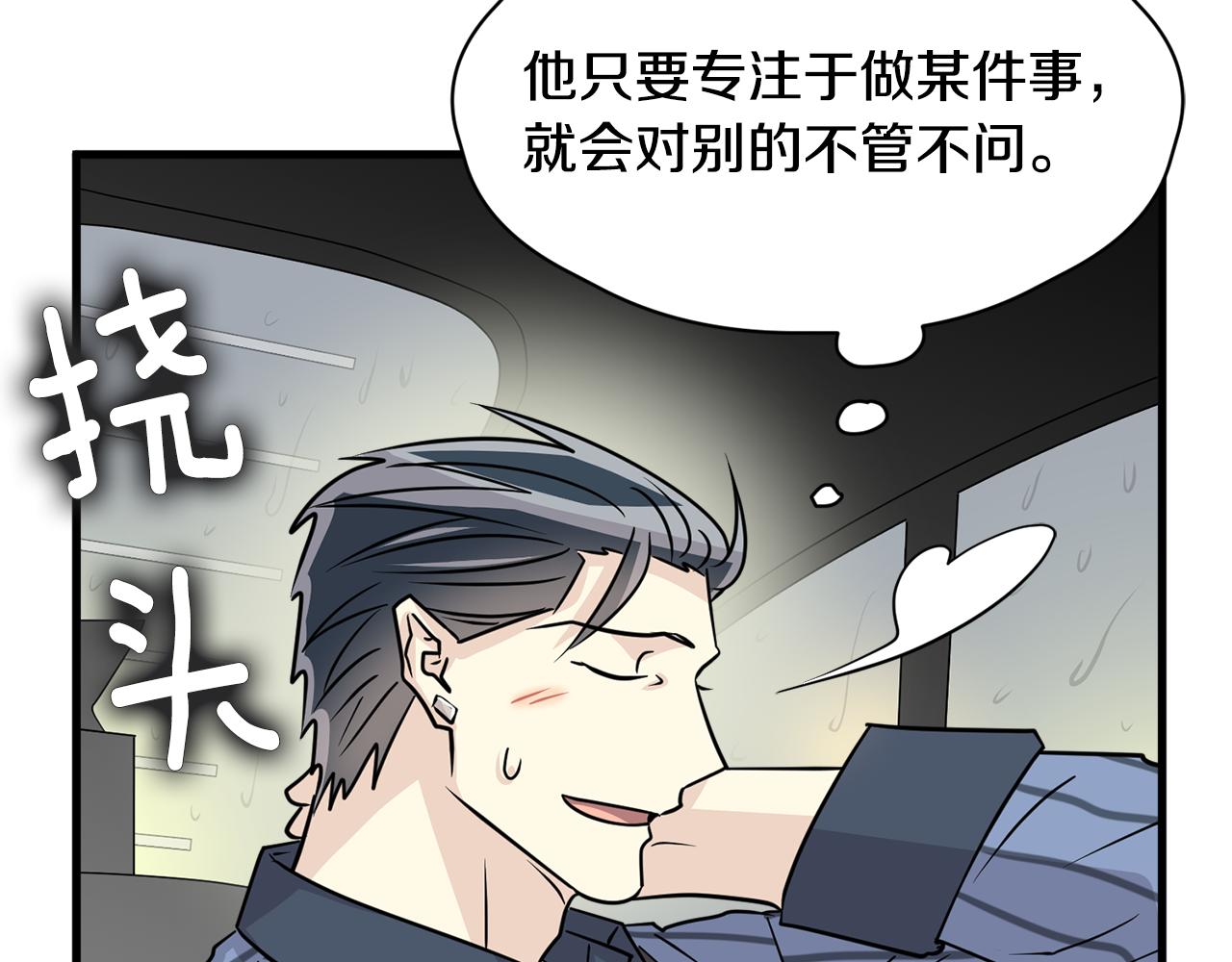 第25话 求之不得的事情70