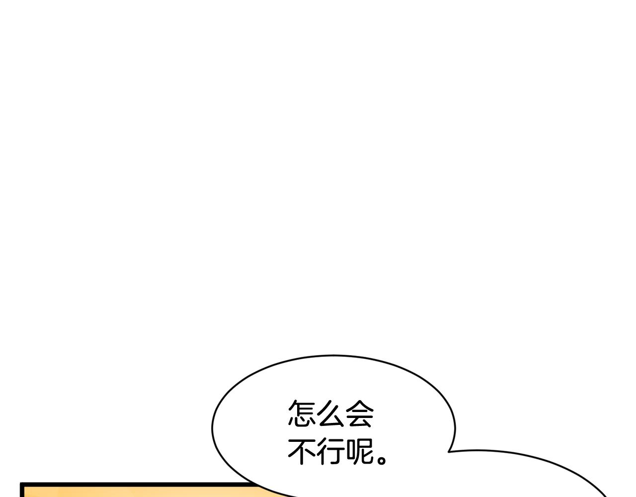 第25话 求之不得的事情91
