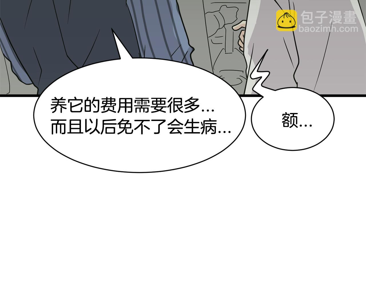 第25话 求之不得的事情96