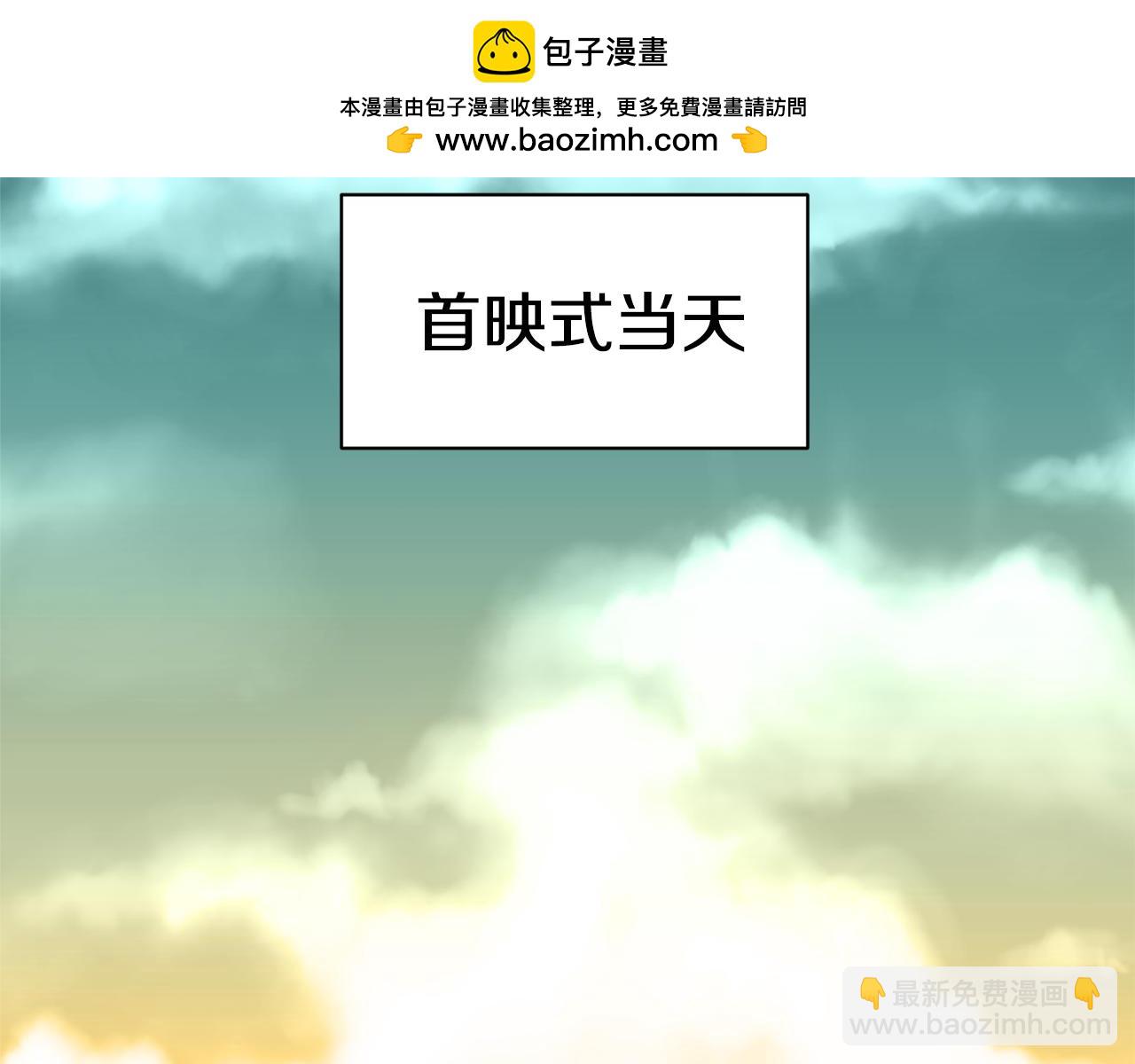 第26话 热闹的首映式1