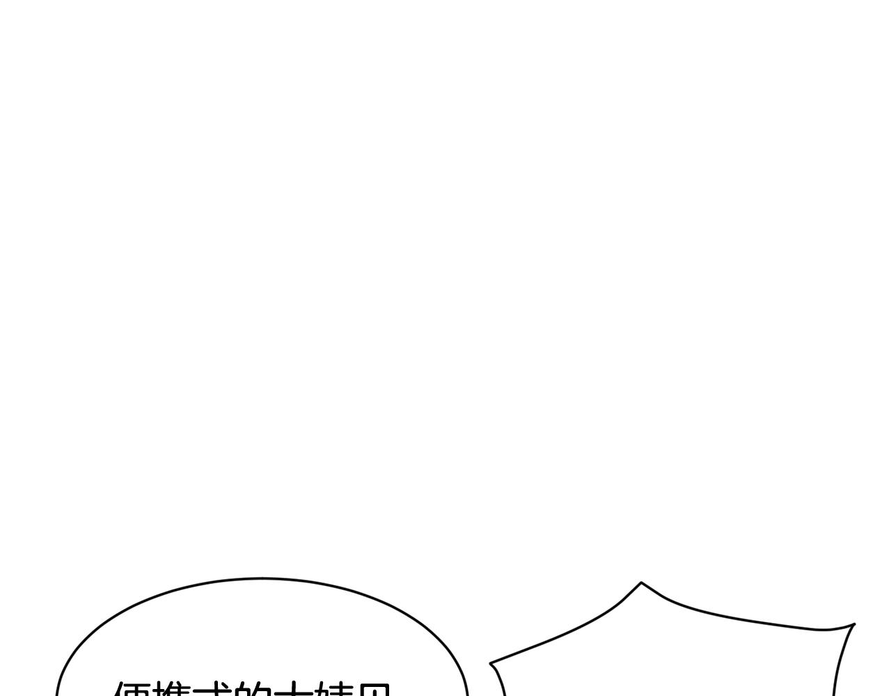 第26话 热闹的首映式47