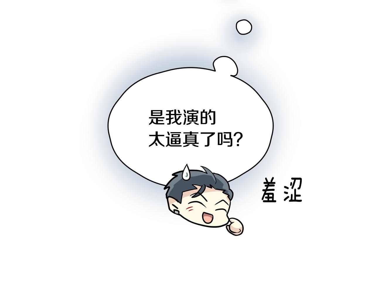 第27话 演技派25