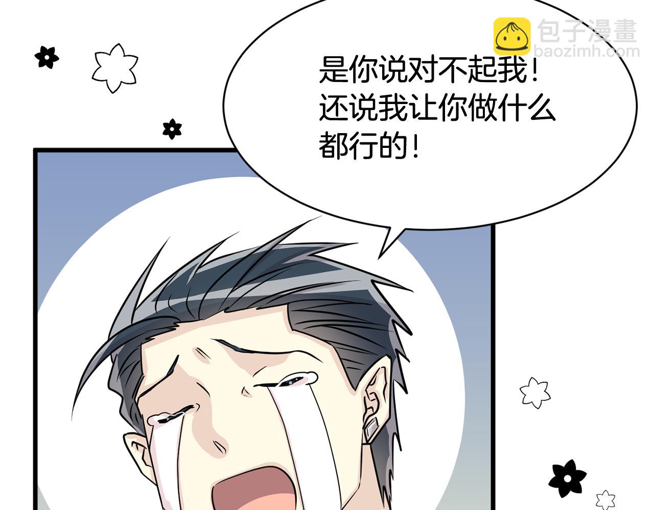 第27话 演技派39