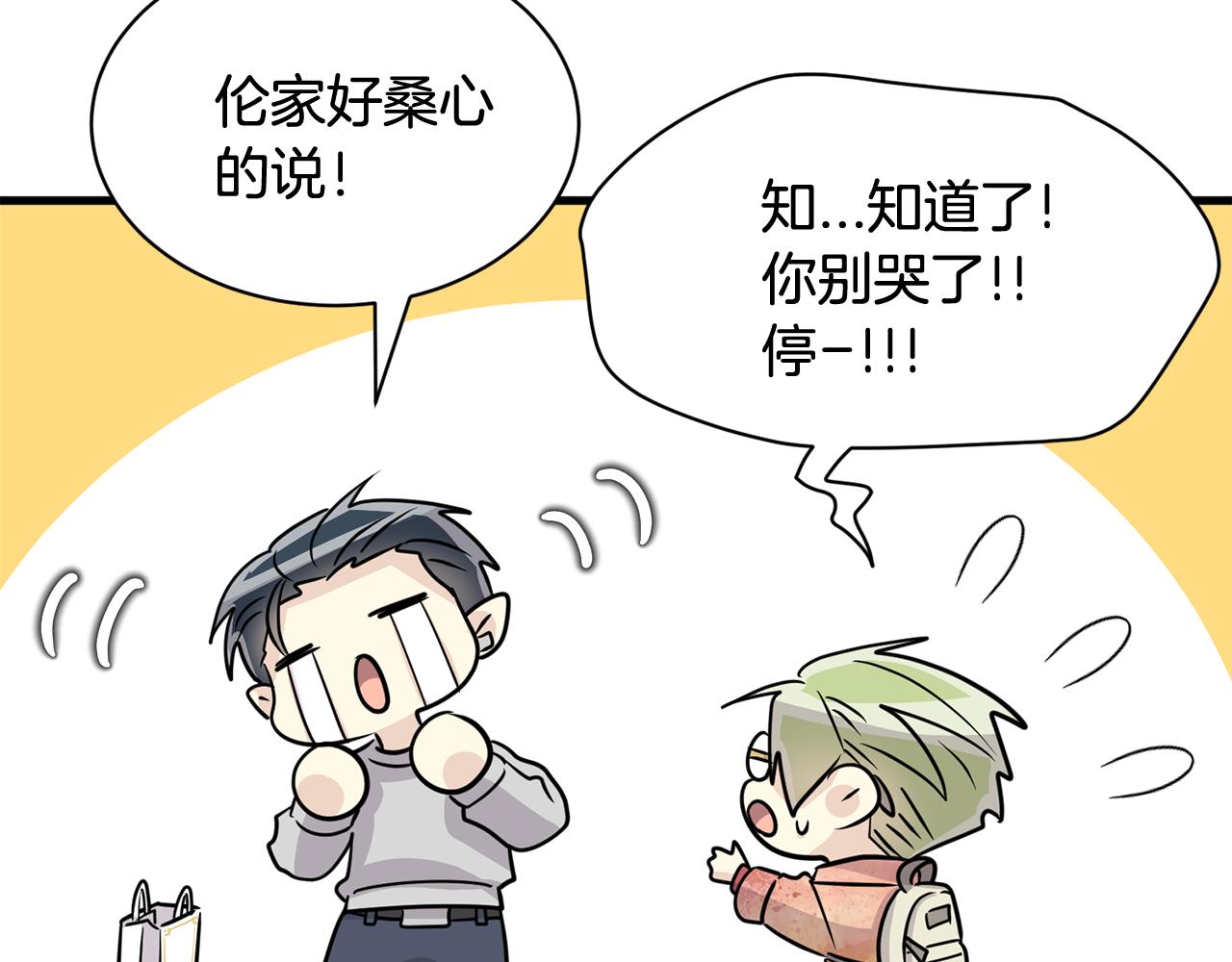 第27话 演技派42