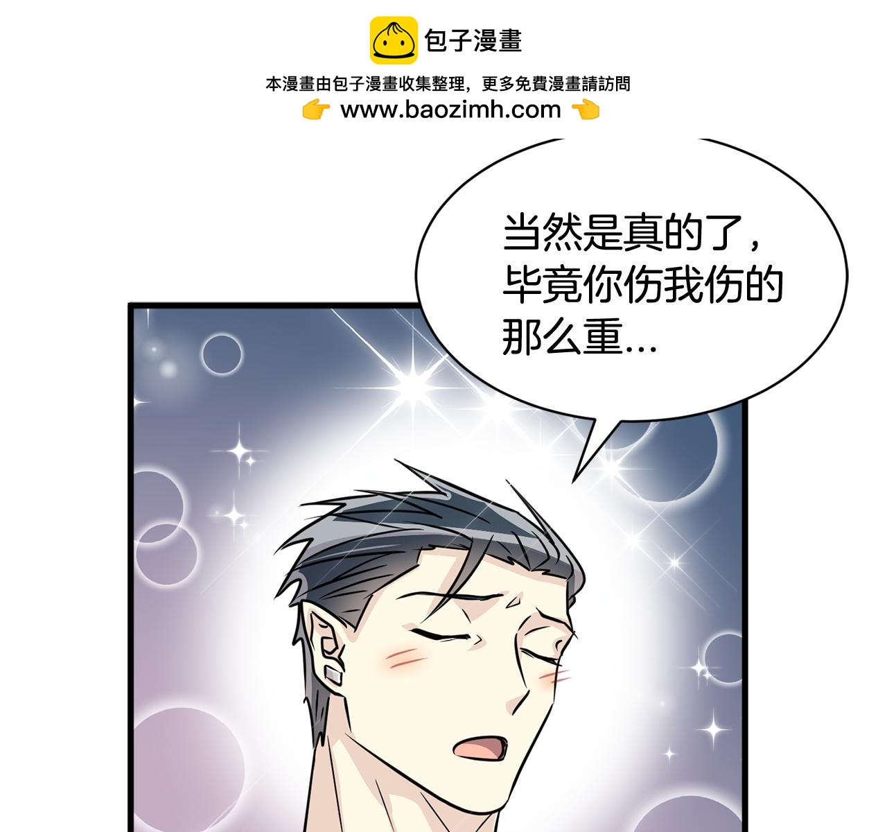 第27话 演技派61