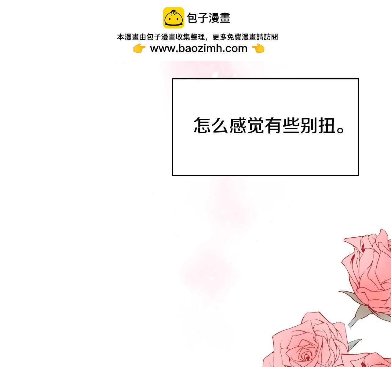 第28话 爱是相互的！1