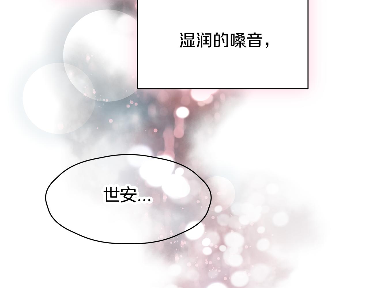 第28话 爱是相互的！10