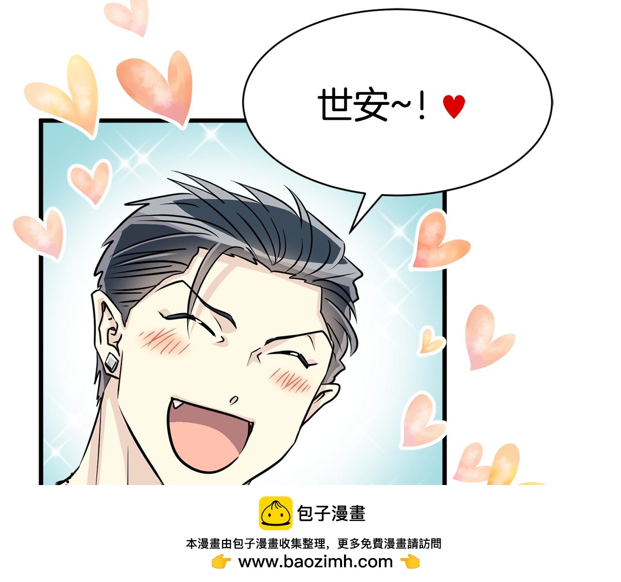第28话 爱是相互的！107