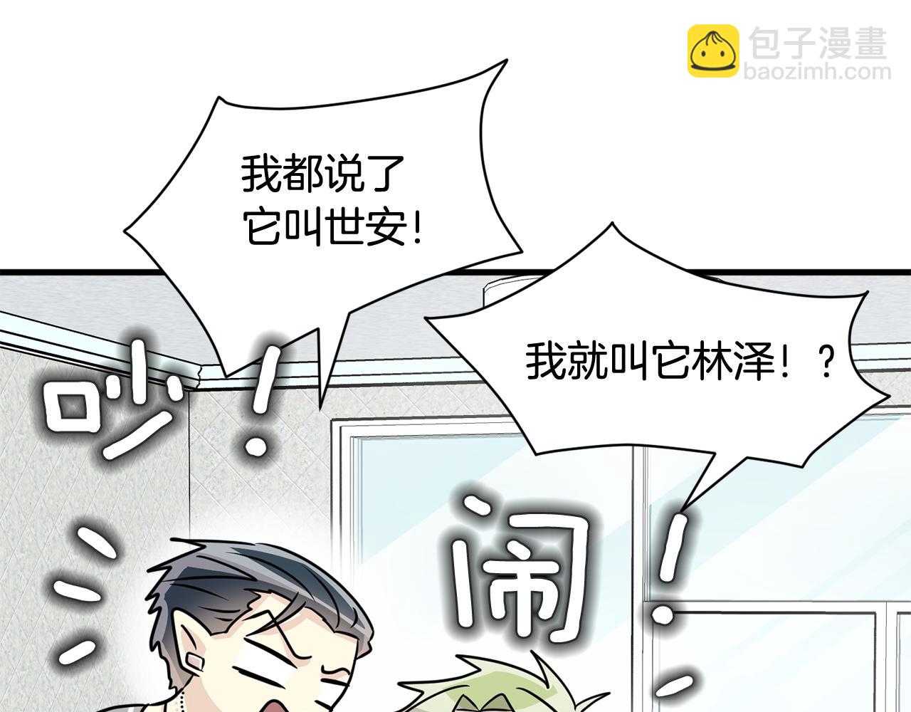 第28话 爱是相互的！114
