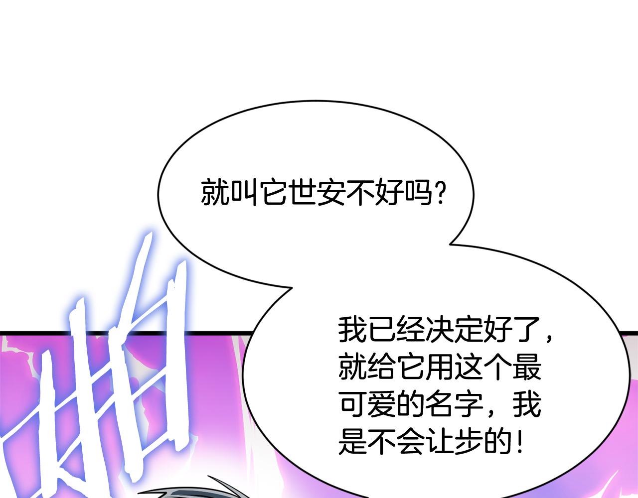 第28话 爱是相互的！116