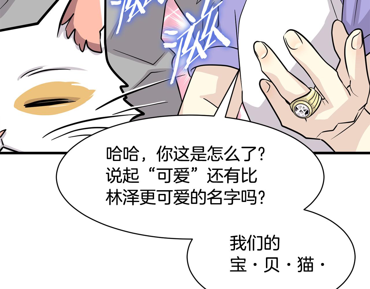 第28话 爱是相互的！118