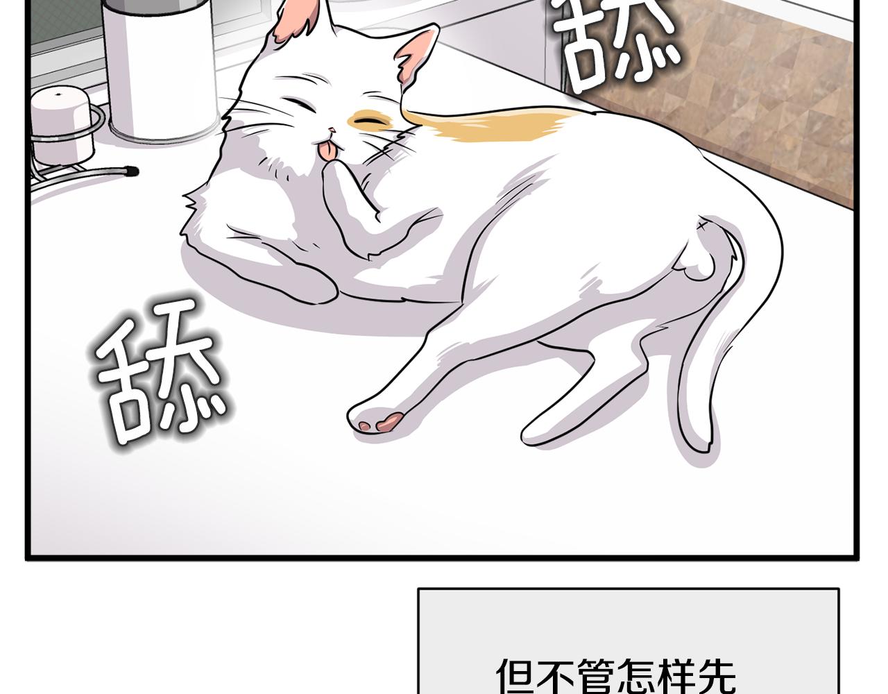 第28话 爱是相互的！125