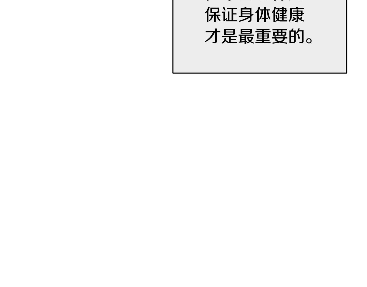 第28话 爱是相互的！126