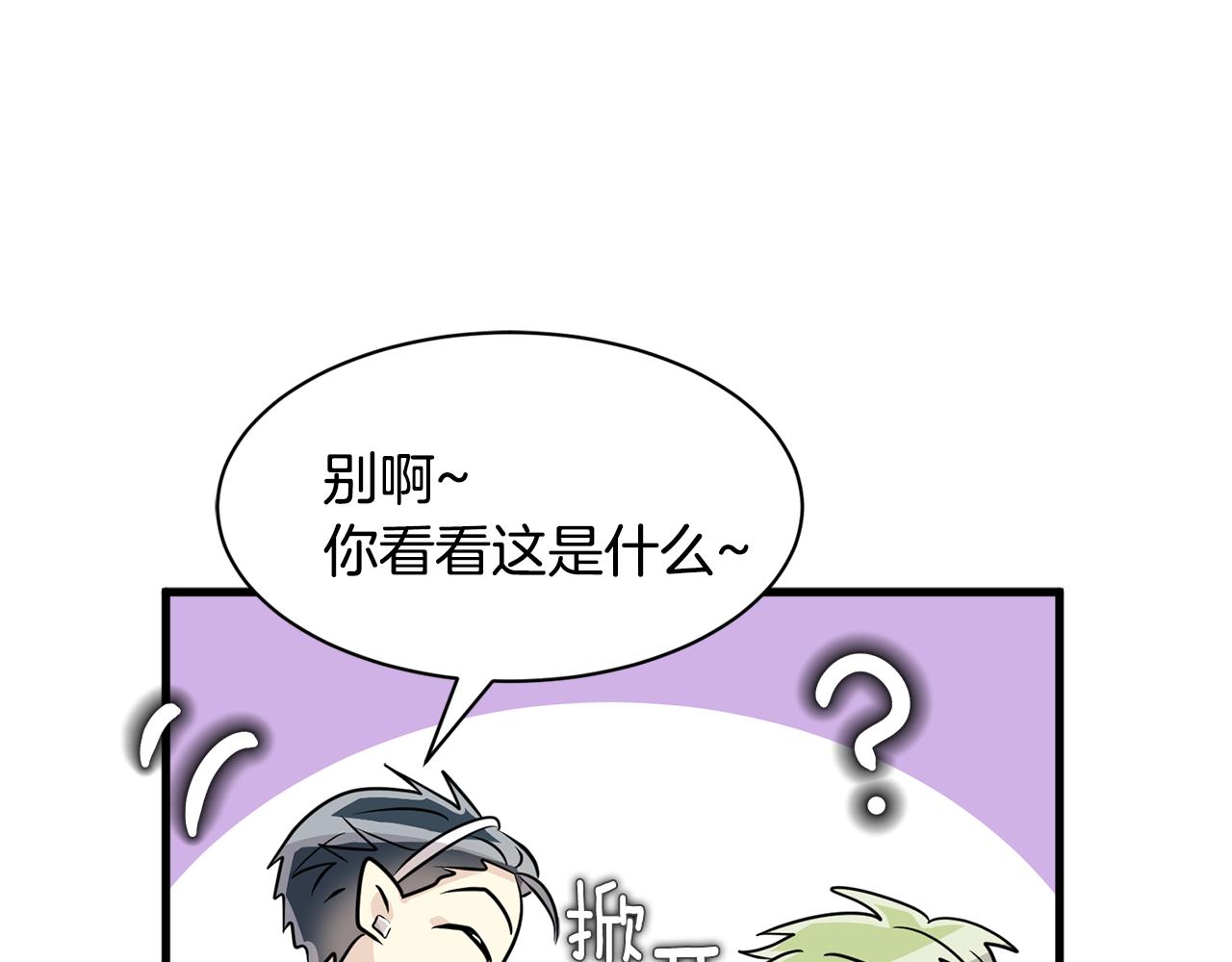 第28话 爱是相互的！136