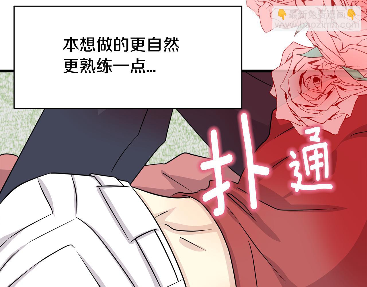 第28话 爱是相互的！2