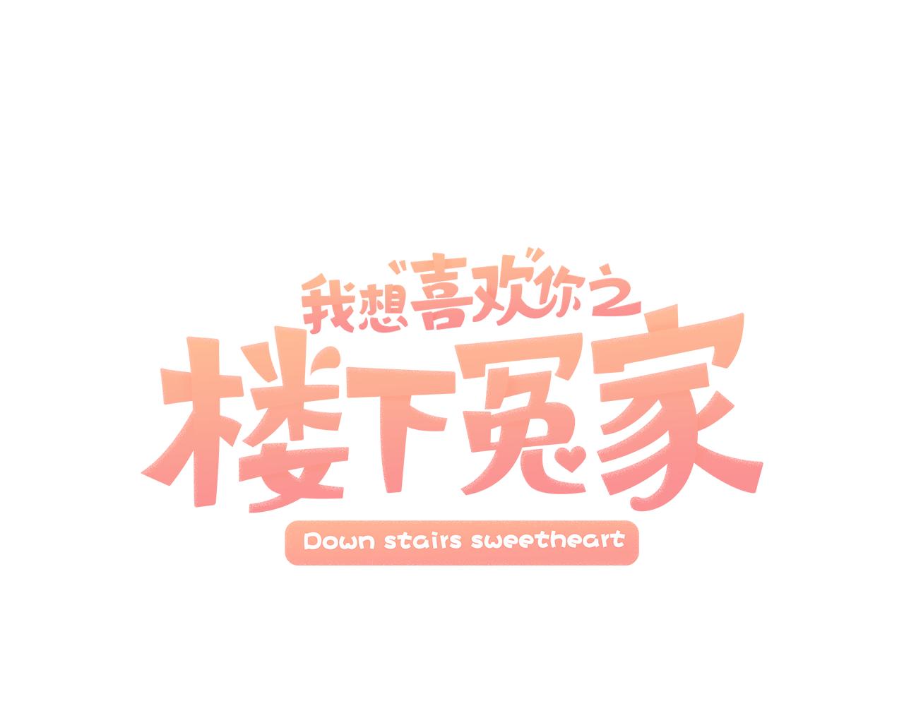 第28话 爱是相互的！27