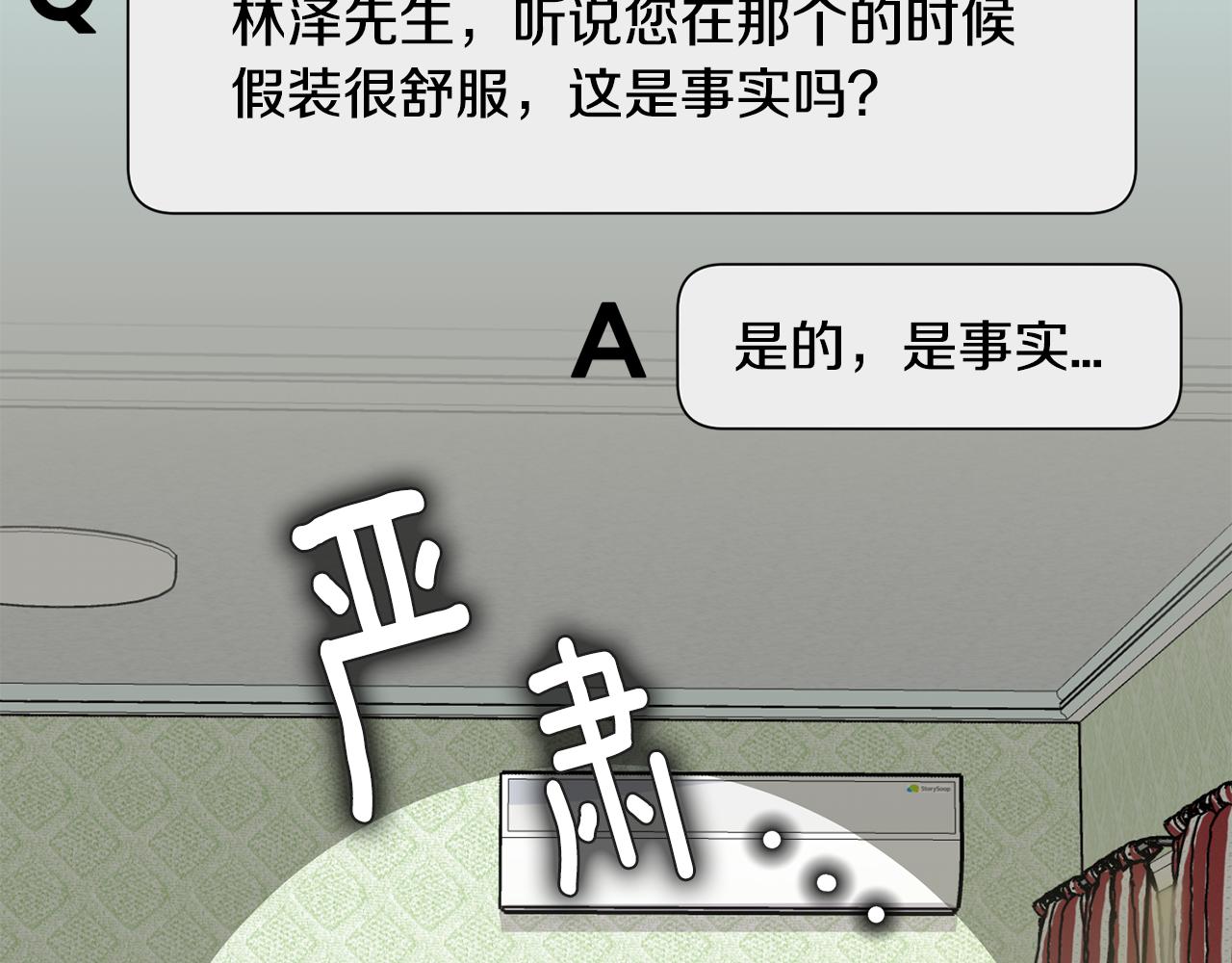 第28话 爱是相互的！30