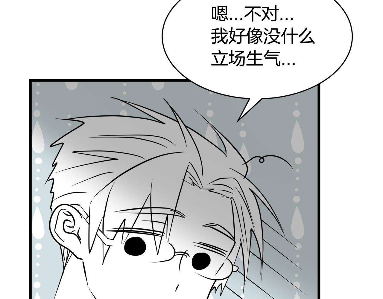 第28话 爱是相互的！33