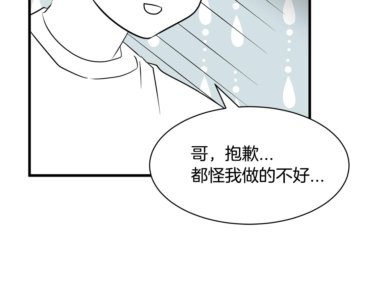 第28话 爱是相互的！34