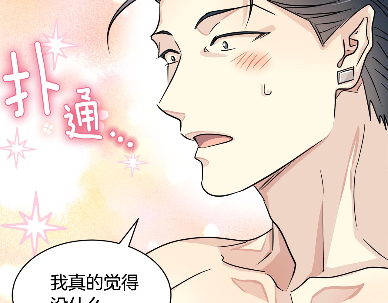 第28话 爱是相互的！56