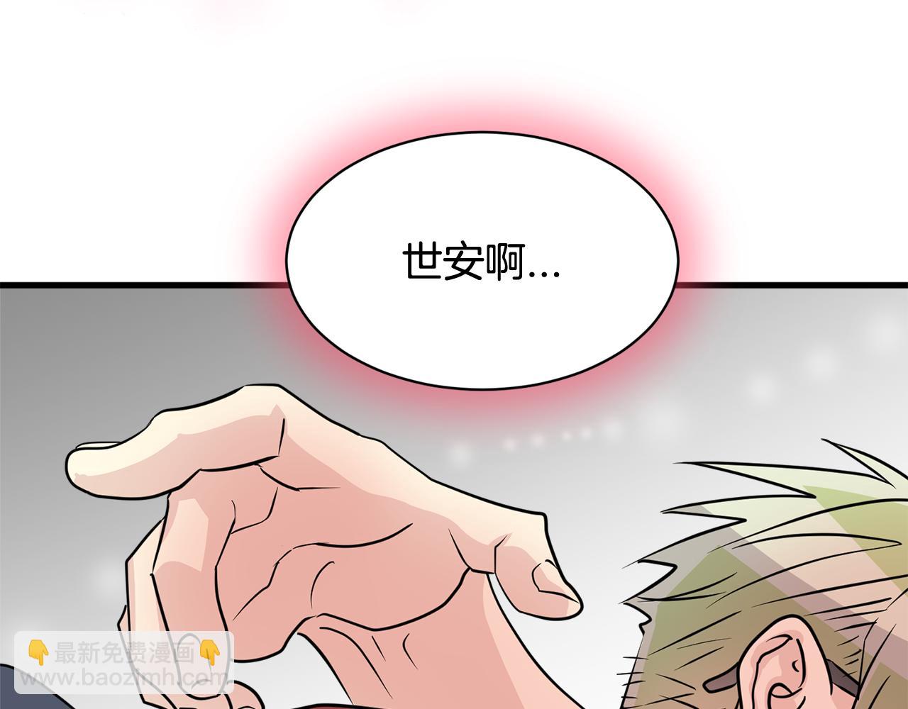 第28话 爱是相互的！6