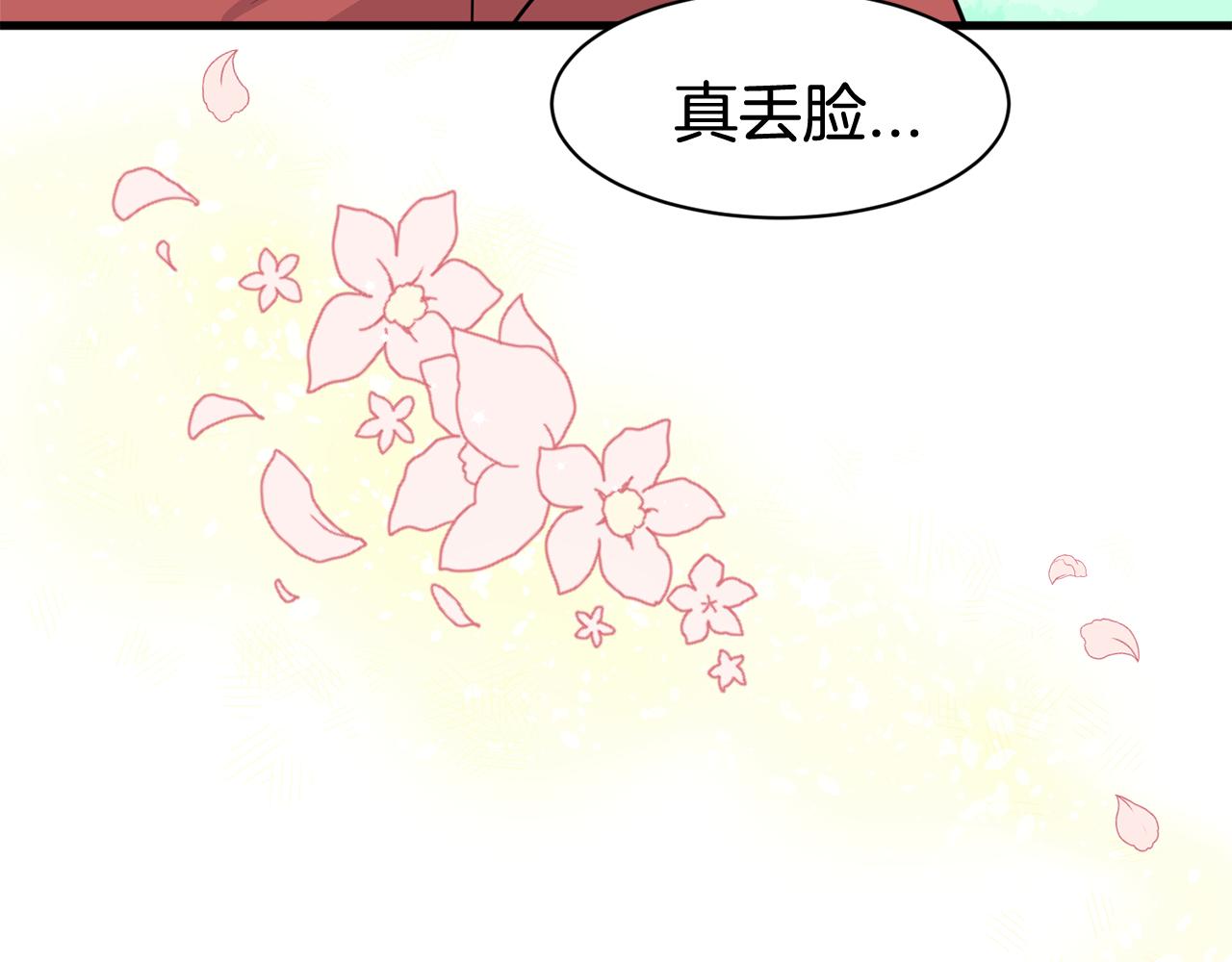 第28话 爱是相互的！60